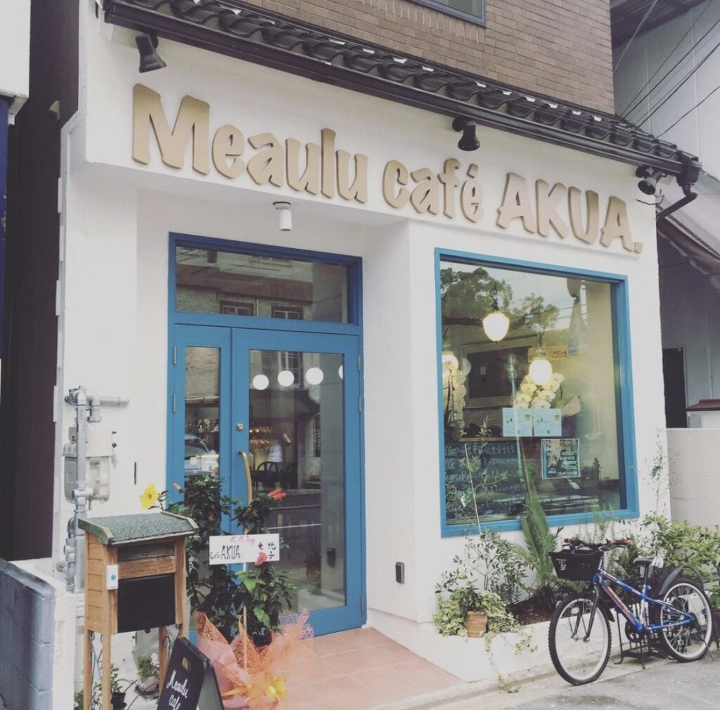 『Meaulu cafe AKUA（メアウルカフェ アクア）』さんのお店外観
