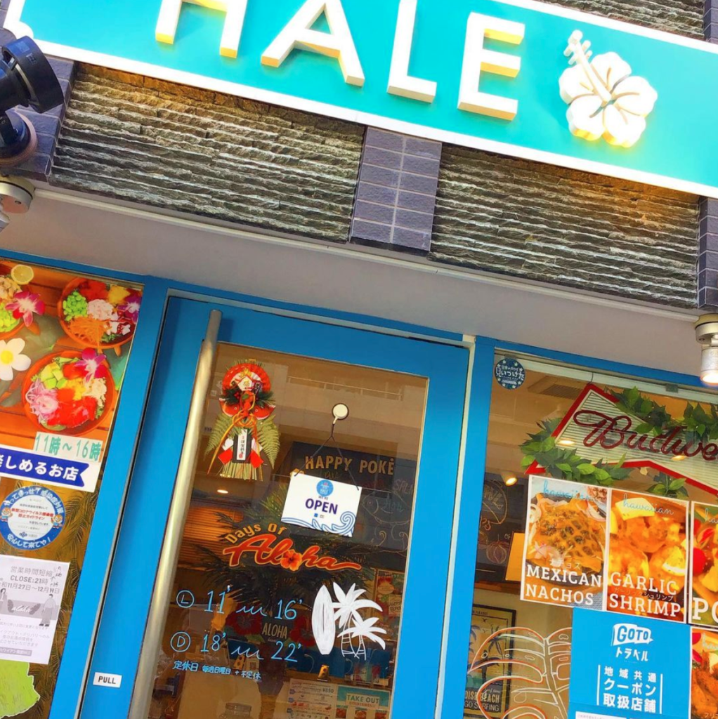 『ハワイアン食堂 HALE（ハレ）』お店外観