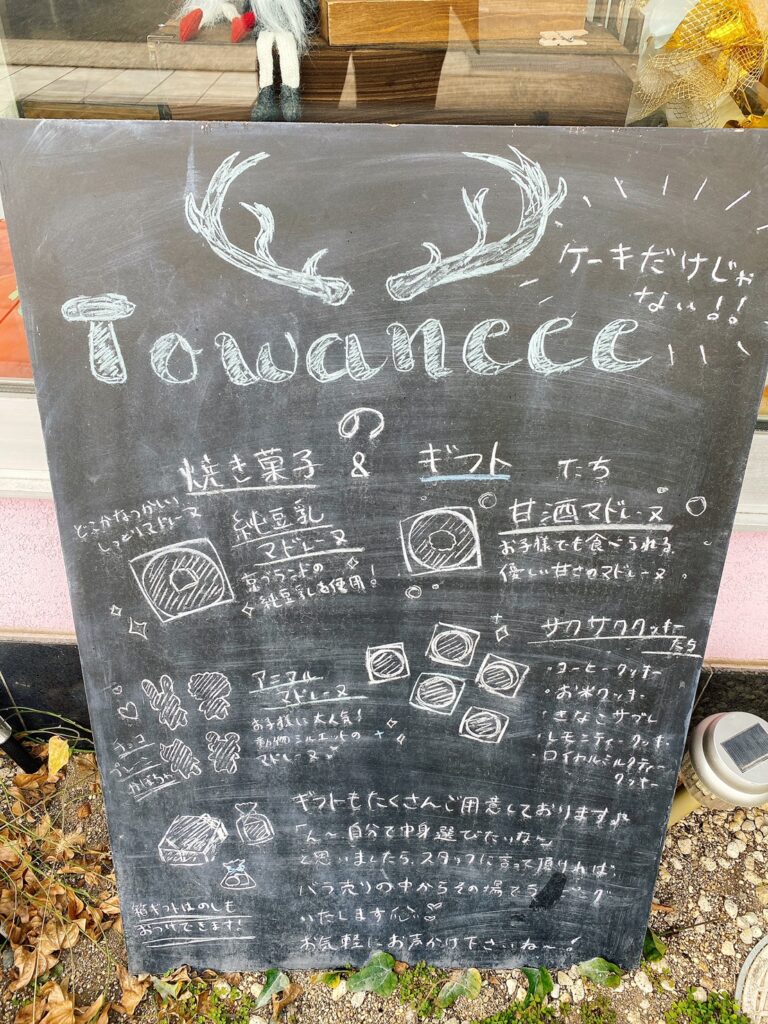『Patisserie＆Cafe Towaneee（トワニー）』手書き黒板
