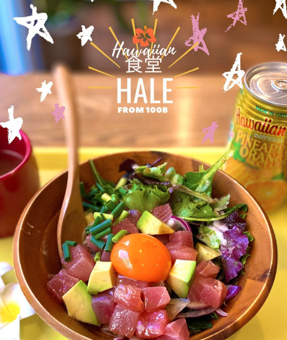 『ハワイアン食堂 HALE（ハレ）』
