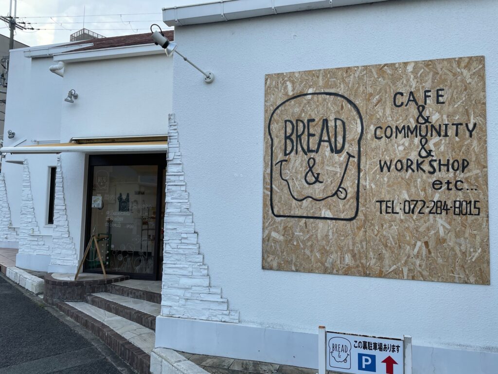 『食パン専門店＆カフェ BREAD&（ブレットン）』さんお店外観