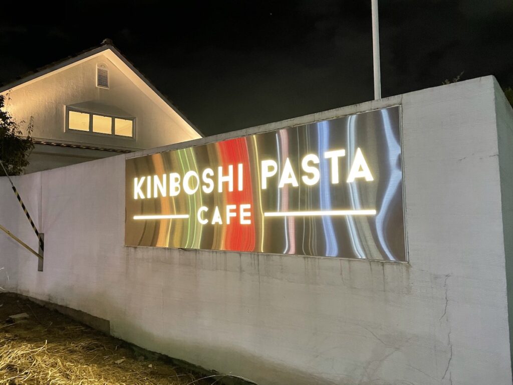 『KINBOSHI PASTA CAFE』の外観写真