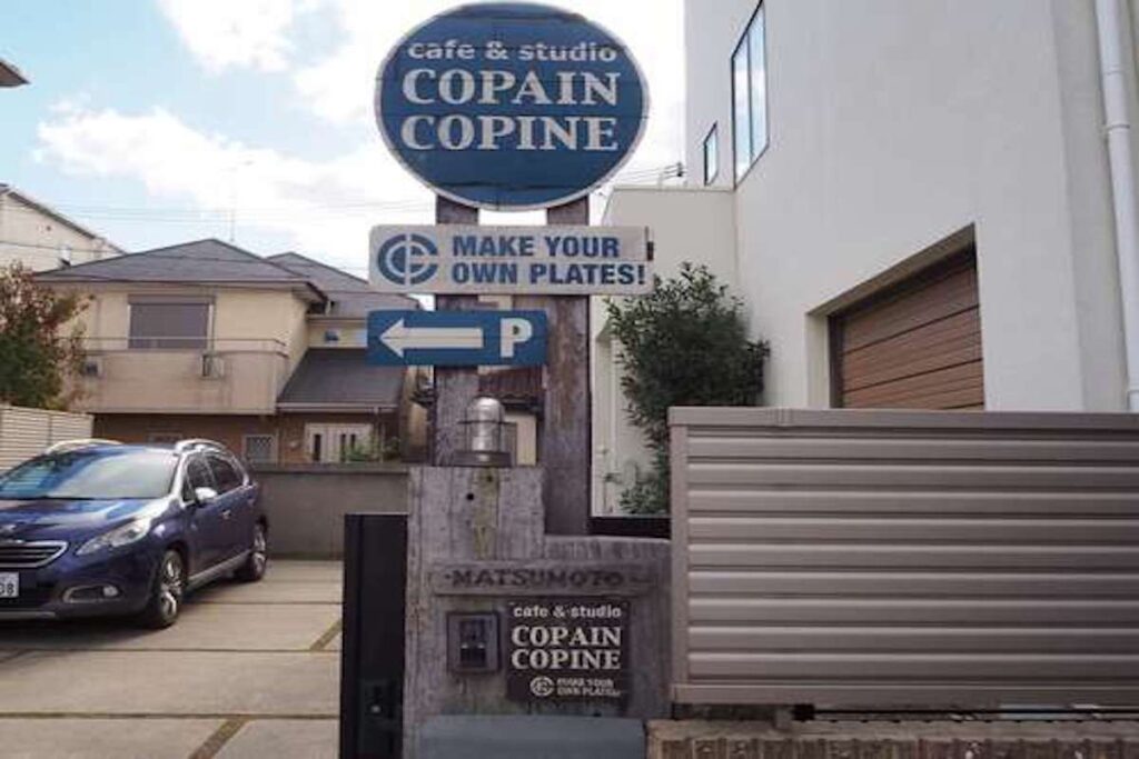 『COPAIN COPINE（コパン・コピーヌ）』外観画像