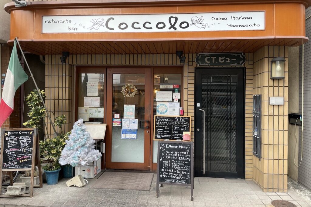 『Coccolo』の外観画像