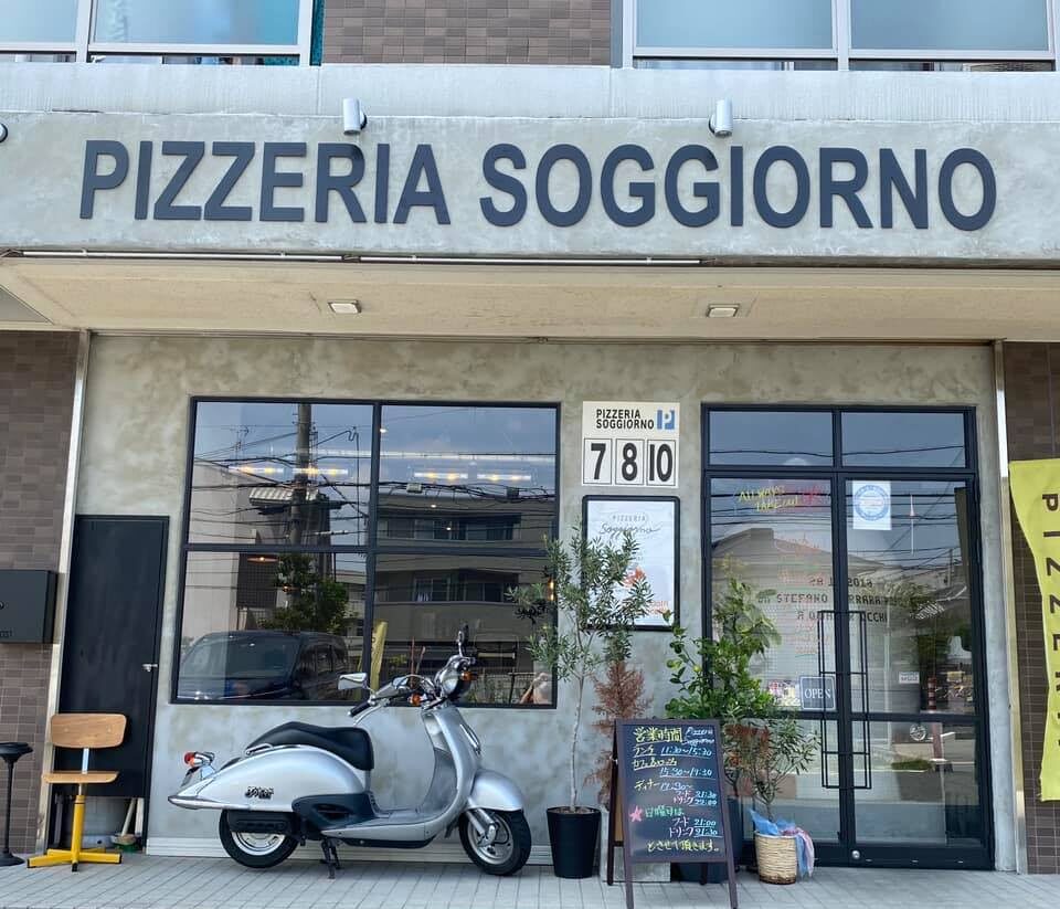 『Pizzeria SOGGIORNO（ピッツェリアソジョルノ）』外観
