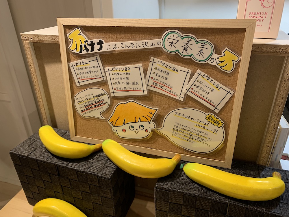 『バナナジュース専門店 JUICE STAND MAPLE』店内画像

