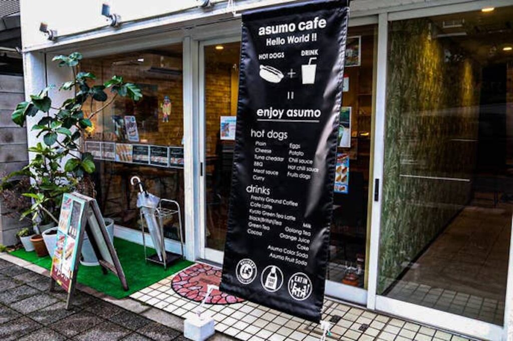 『ホットドッグ専門店 asumo cafe』外観画像