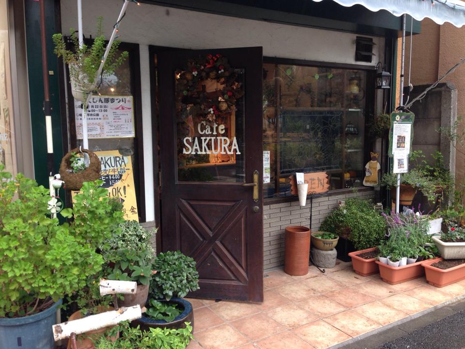 『カフェ・サクラ （cafe SAKURA）』の趣きある外観